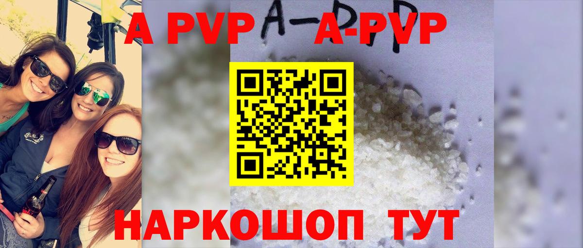 Alfa_PVP мука  APVP кристаллы  Alpha-PVP СК КРИС  Вход с VPN  Среднеуральск 