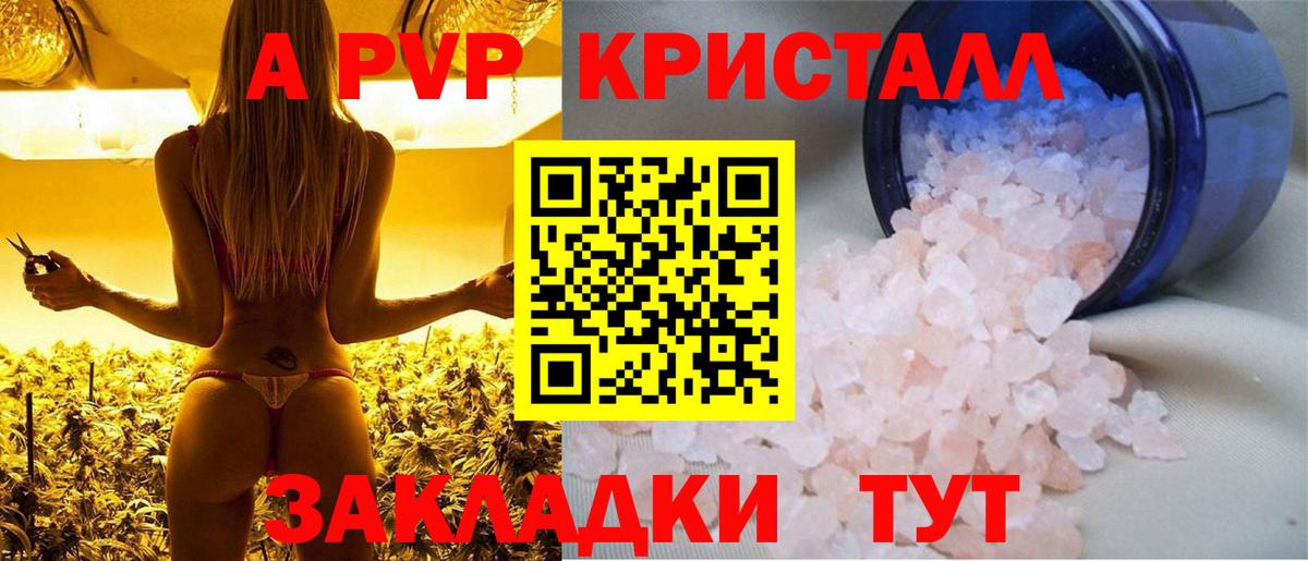 Alpha PVP крисы CK Среднеуральск
