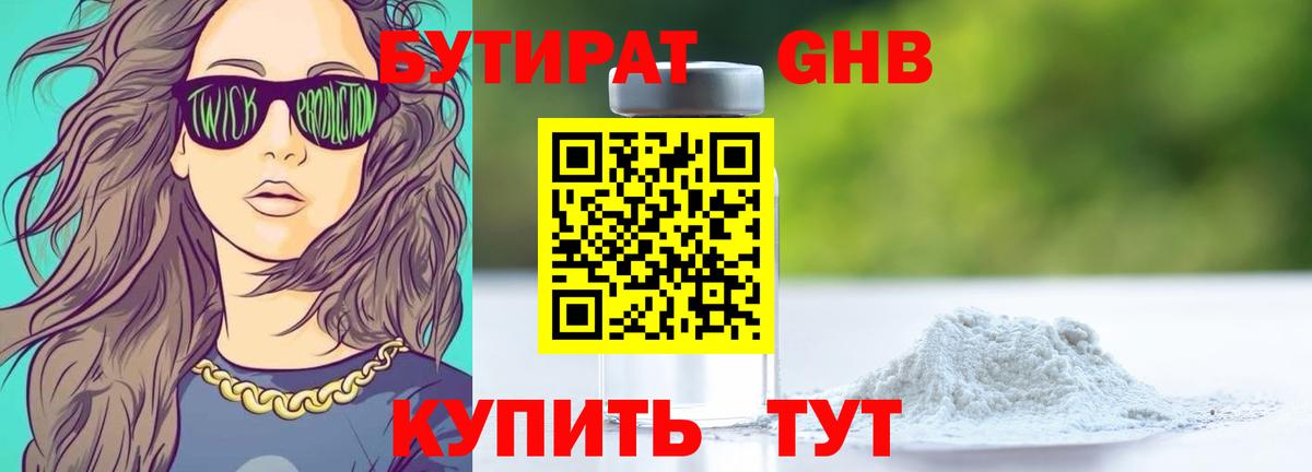 Среднеуральск  Бутират оксана  Вход с VPN 