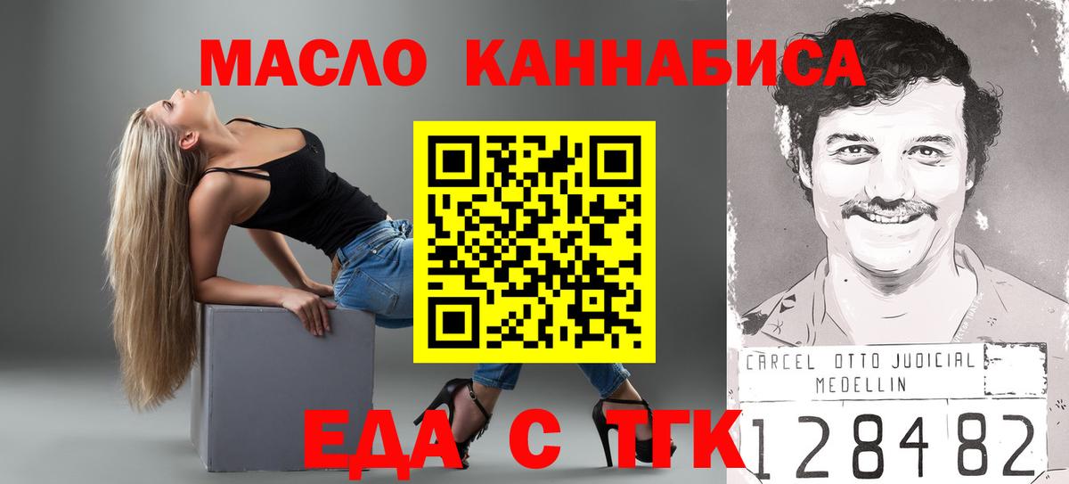 Среднеуральск  Еда ТГК конопля  Вход с VPN 