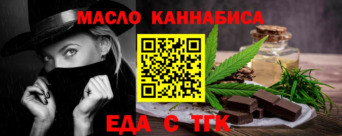 Еда ТГК конопля Среднеуральск