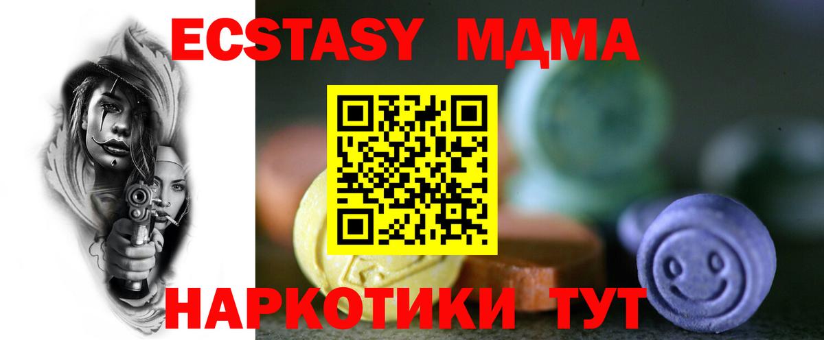 Экстази 280мг  даркнет официальный сайт  купить наркотик  Экстази 300 mg  Вход с VPN  Среднеуральск  ЭКСТАЗИ 