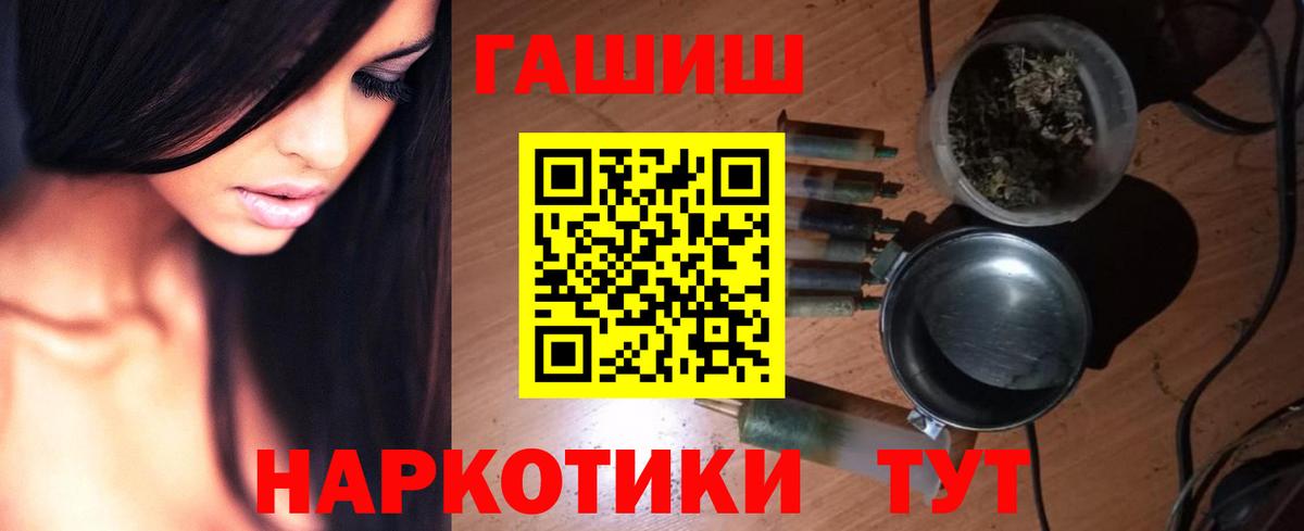 Среднеуральск  ГАШИШ убойный  купить наркоту  ГАШ гашик  Вход с VPN 