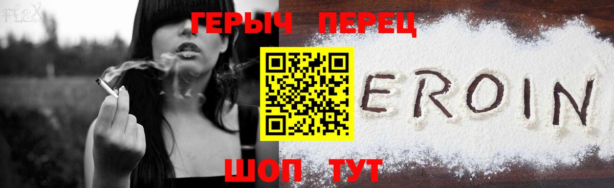 Среднеуральск  ГЕРОИН  Вход с VPN  Героин Афган 