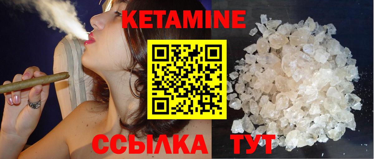 Среднеуральск  КЕТАМИН ketamine  блэк спрут как войти  Вход с VPN 