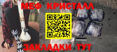 меф Наро-Фоминск