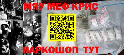 меф Наро-Фоминск