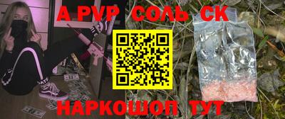 меф Наро-Фоминск