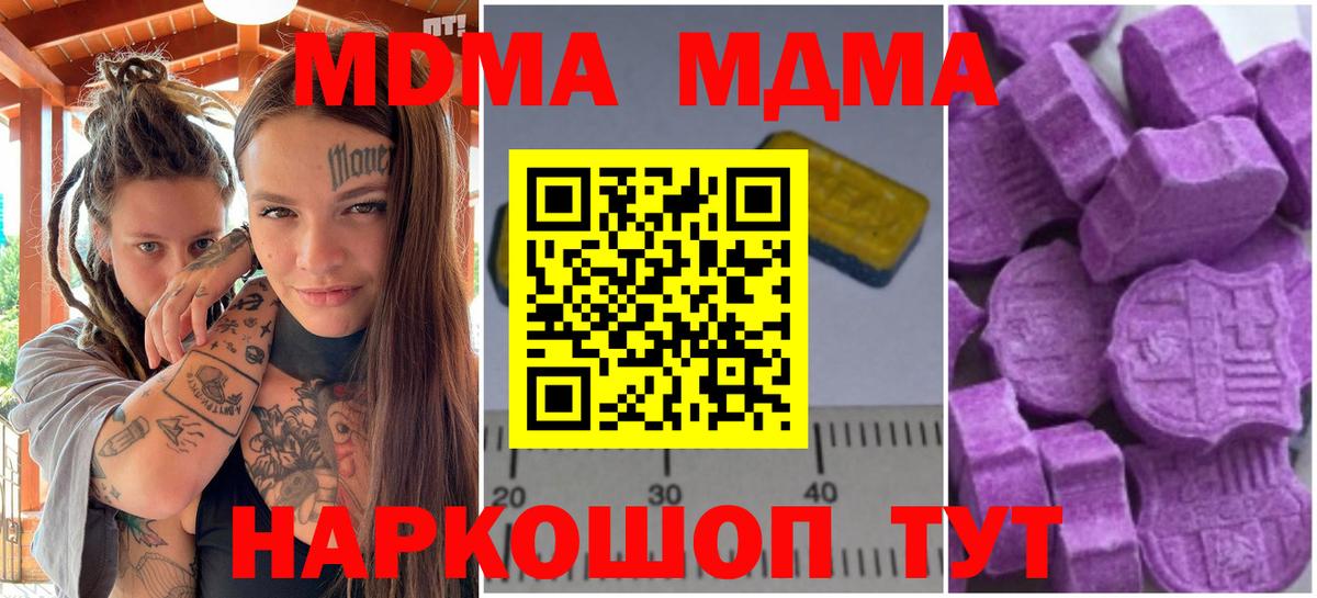 МДМА VHQ  MDMA  Среднеуральск  Вход с VPN  МДМА кристаллы 