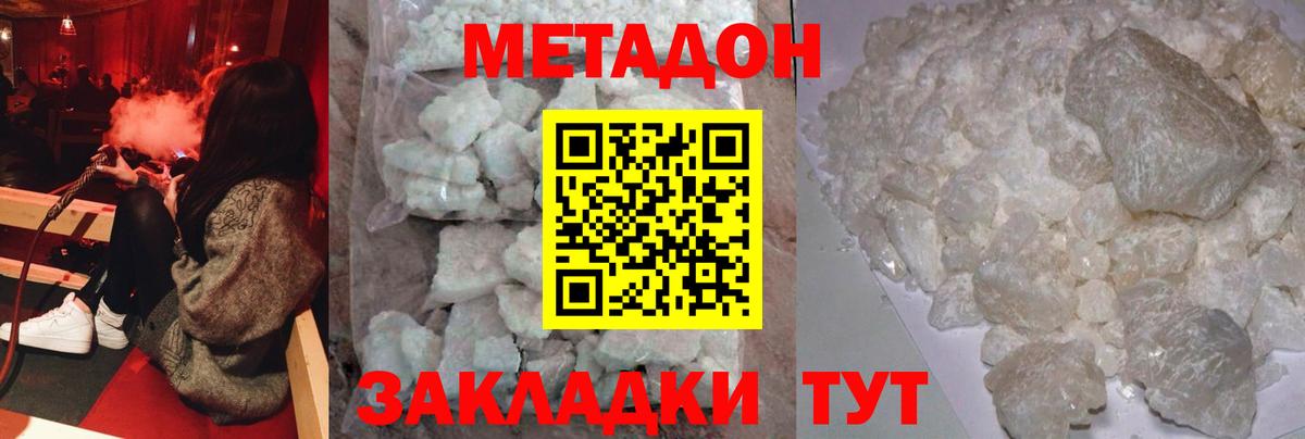 Среднеуральск  Метадон VHQ      Вход с VPN 
