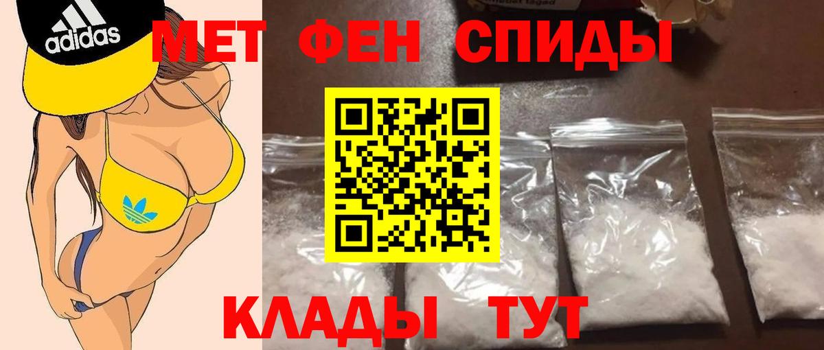 Первитин витя  Метамфетамин  Среднеуральск  Вход с VPN  Первитин витя 