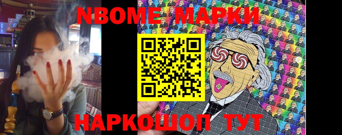 Среднеуральск  Марки NBOMe 1500мкг  Вход с VPN 