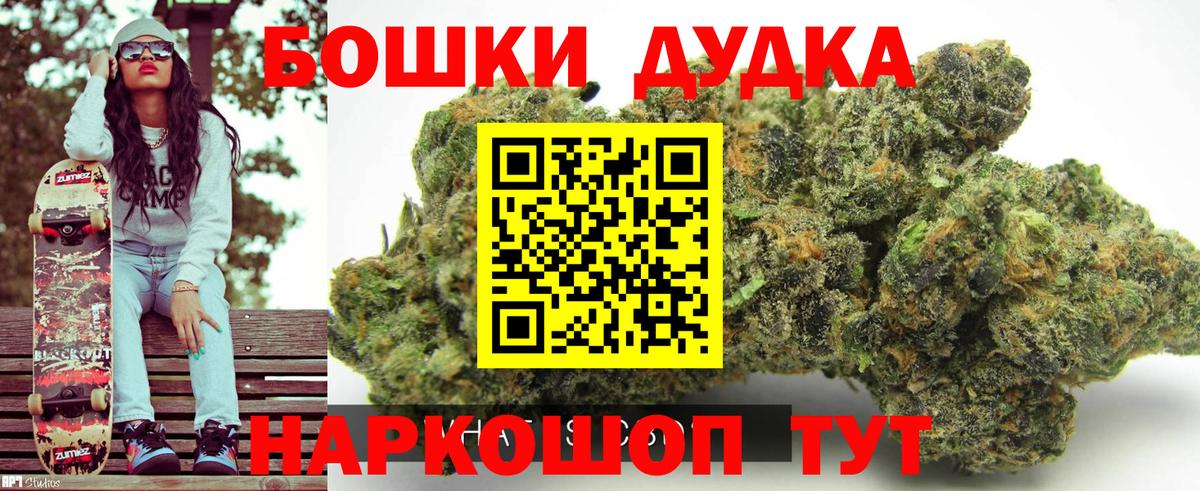МАРИХУАНА индика  МАРИХУАНА OG Kush  Среднеуральск  Бошки Шишки SATIVA & INDICA  Вход с VPN 